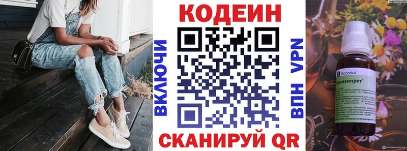 что такое наркотик Железногорск Codein Purple Drank