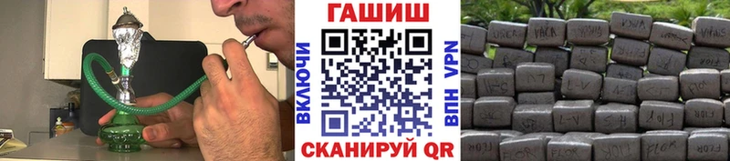 ГАШ гашик купить закладку Железногорск