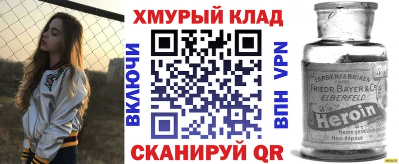 ГЕРОИН VHQ  наркошоп  Железногорск 