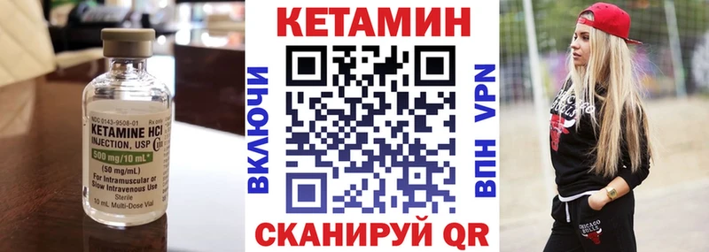 КЕТАМИН ketamine  Железногорск 