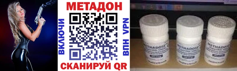 Метадон белоснежный  Железногорск 